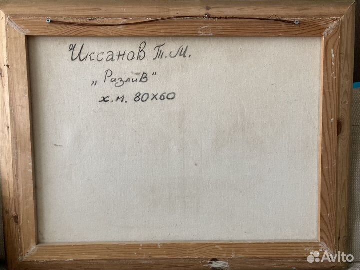 Картина маслом на холсте