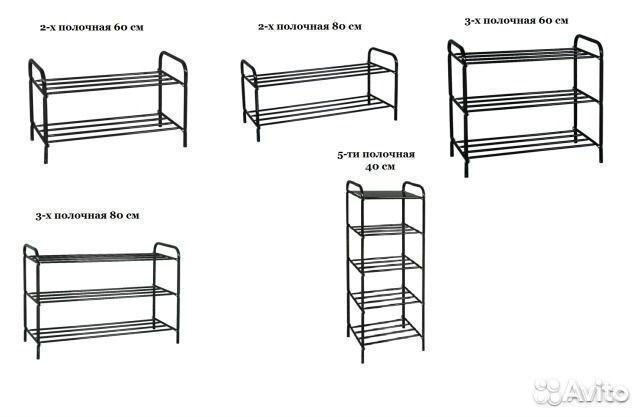 Подставка для обуви
