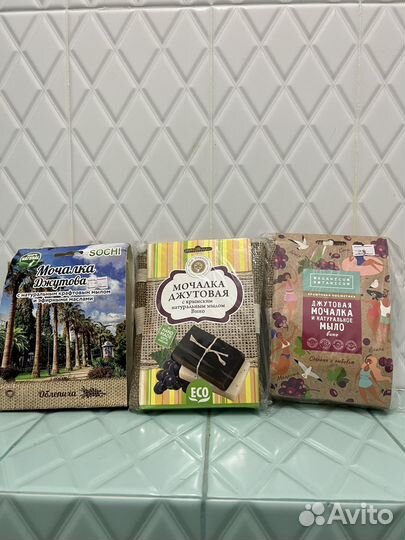 Мочалки джутовые с мылом, маска сакская грязь