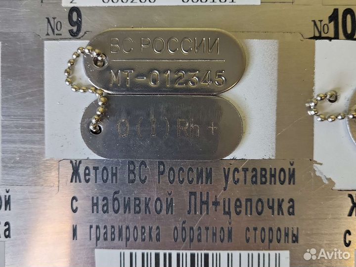 Набивка и гравировка жетонов и знаков