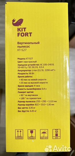 Вертикальный пылесос kitfort KT-527