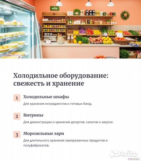 Оборудование для кафе, магазина, пекарни