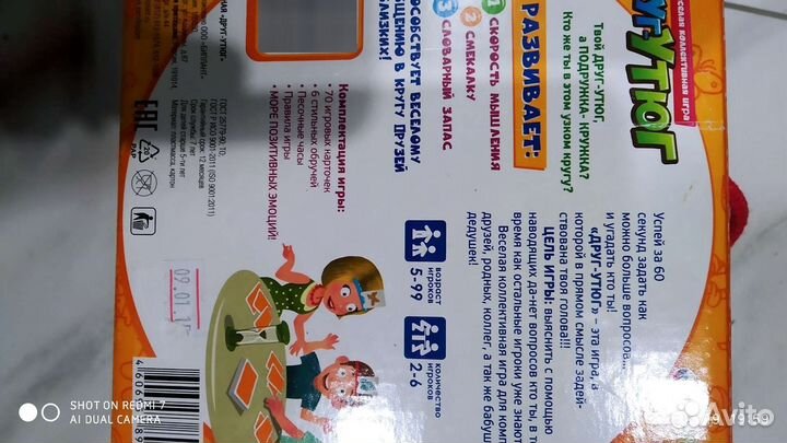 Игры для компании