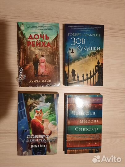 Книги разных жанров