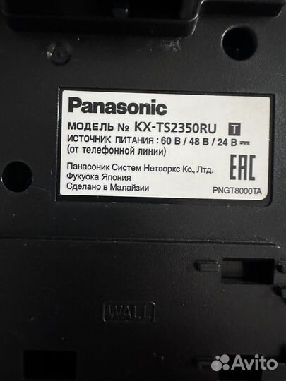 Домашний телефон бу