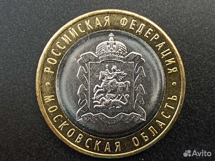 Юбилейные монеты России