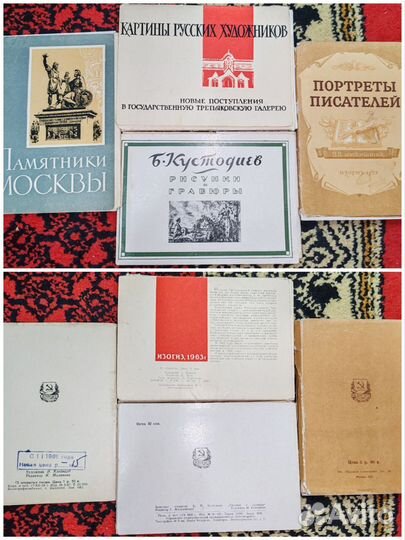 Открытки СССР, изогиз и т.д