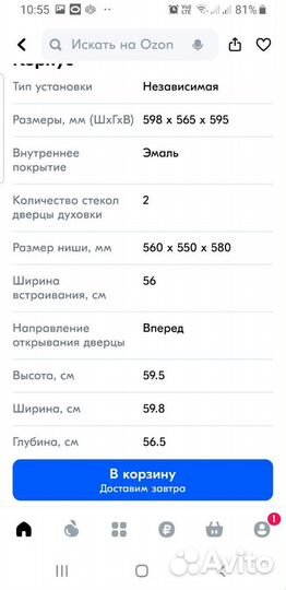 Газовый духовой шкаф Gefest дгэ 601-01, 56 см