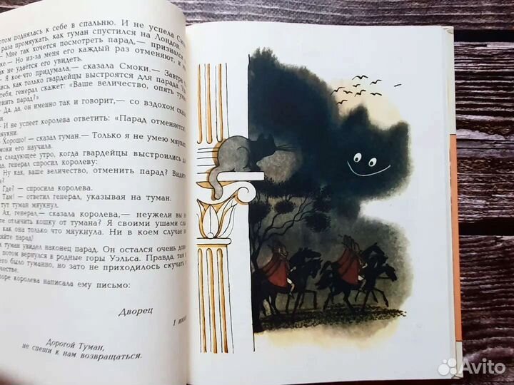 Дональд Биссет. Забытый день рождения 1995