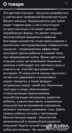 Прорезыватель- сфера Монтессори Манхэттенский шар