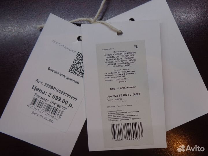 Блузка для девочки Buttоn Blue, рост 164