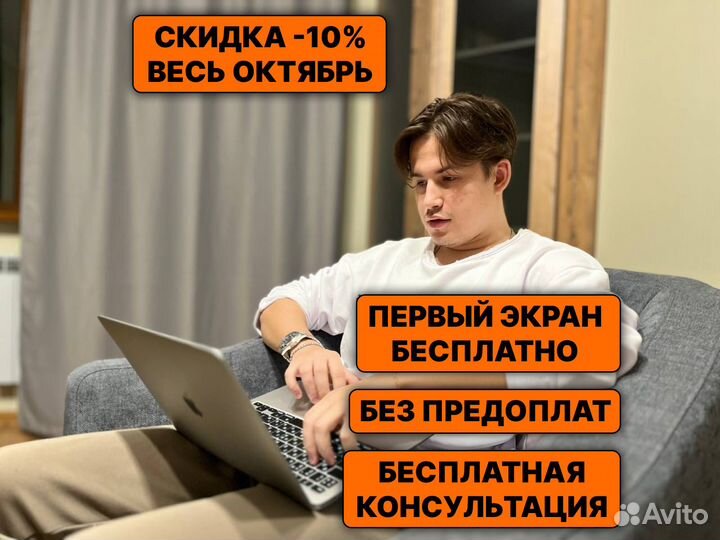 Создание, разработка, продвижение сайтов под ключ