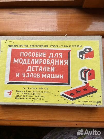 Пособие моделирования деталей СССР