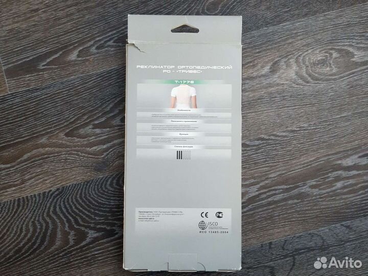 Корректор осанки детский