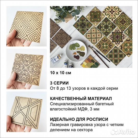 Заготовка для декорирования