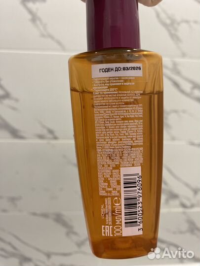 Средства для волос шампунь и масло