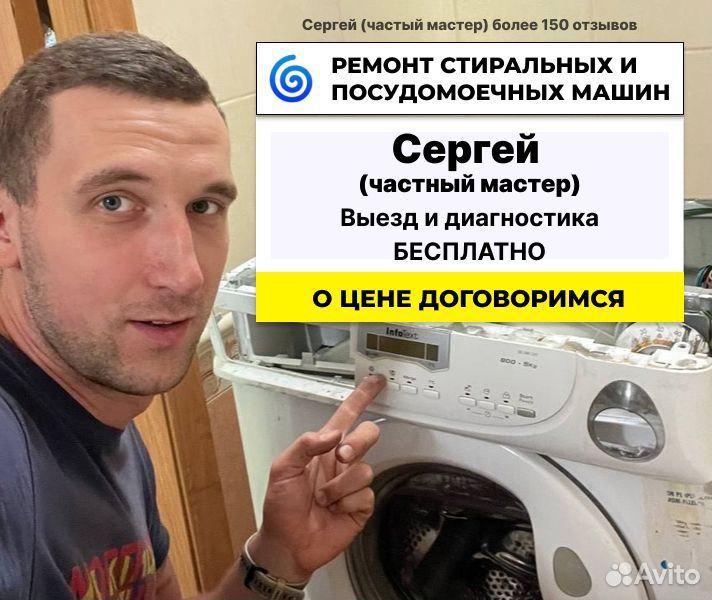 Ремонт стиральных машин в Новосибирске на дому. Выезд мастера = 0 рублей!