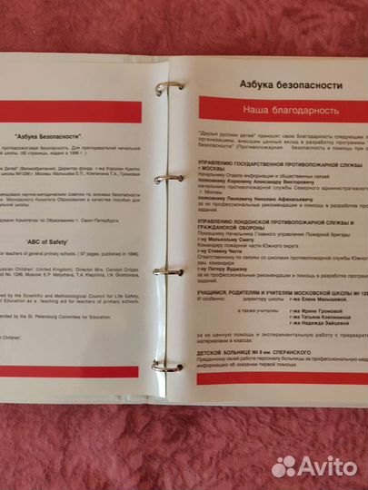 Книга для учителя