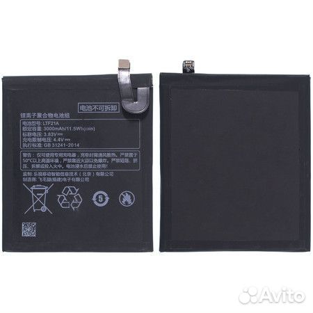 Аккумулятор для LeEco Le 2/X527 (LTF21A)
