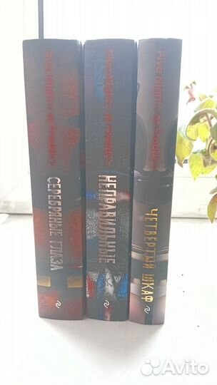 Книги по fnaf