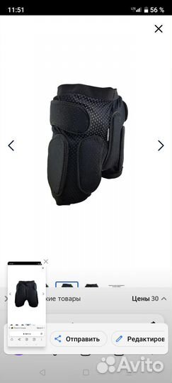 Детские защитные шорты для фигурного катания