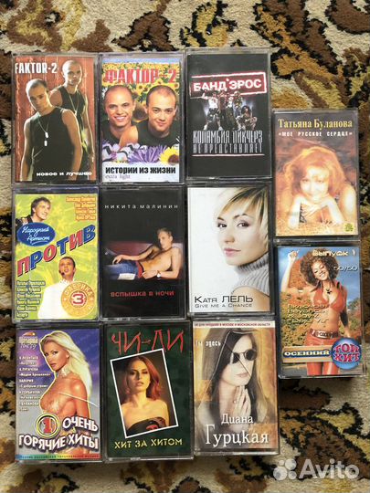 Аудиокассеты