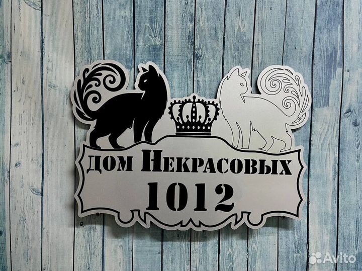 Адресная табличка на дом и забор