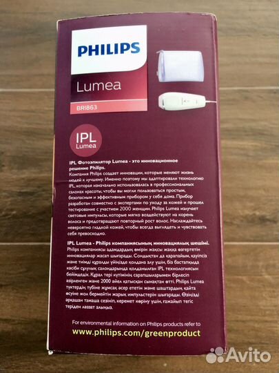 Фотоэпилятор Philips Lumea Essential