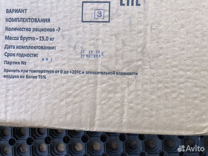 Набор сухих пайков из 7 шт