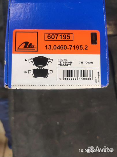 Диски тормозные задние + колодки на Volvo, ford