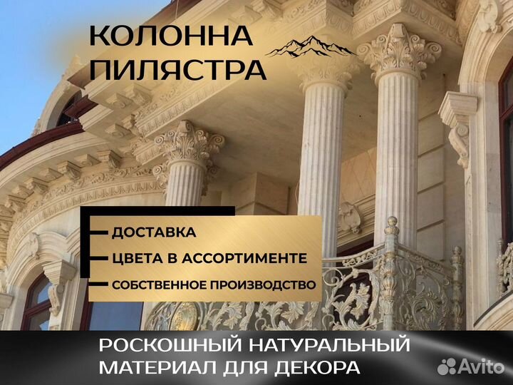 Колонны капители натурального камня