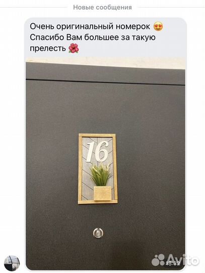 Номер на дверь с зеленью