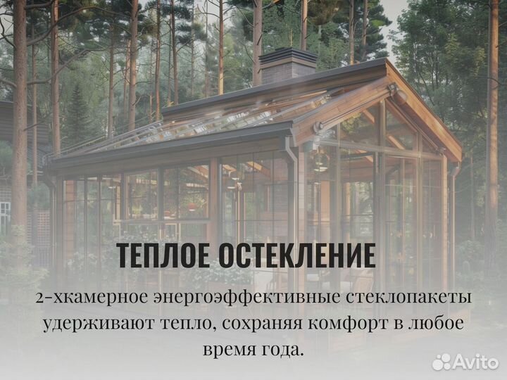 Безрамное остекление