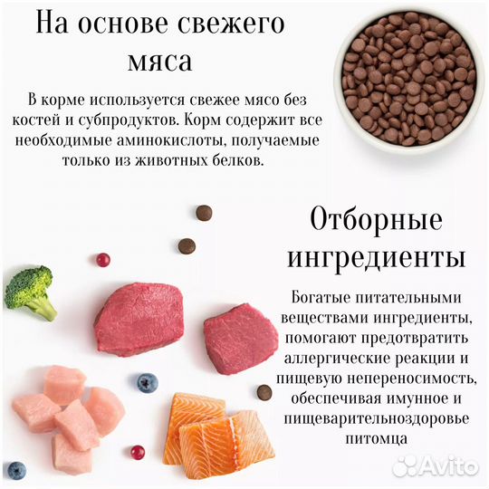 Корм д/собак мелких пород Premier 8кг
