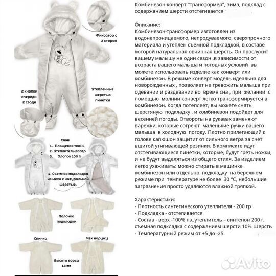 Конверт-комбинещон 58-80