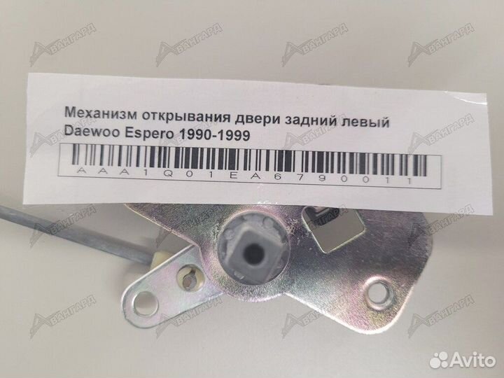 Механизм открыв двери зад лево Daewoo Espero 90-99