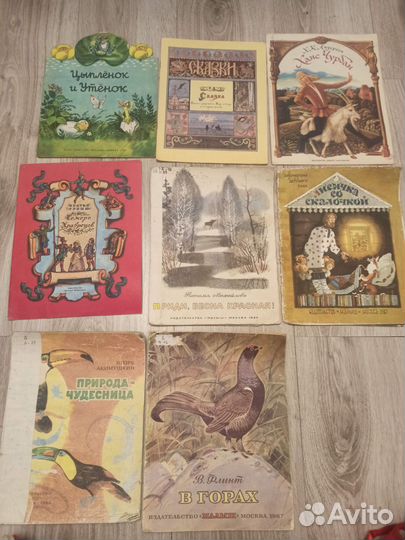 Советские детские книги СССР большой формат