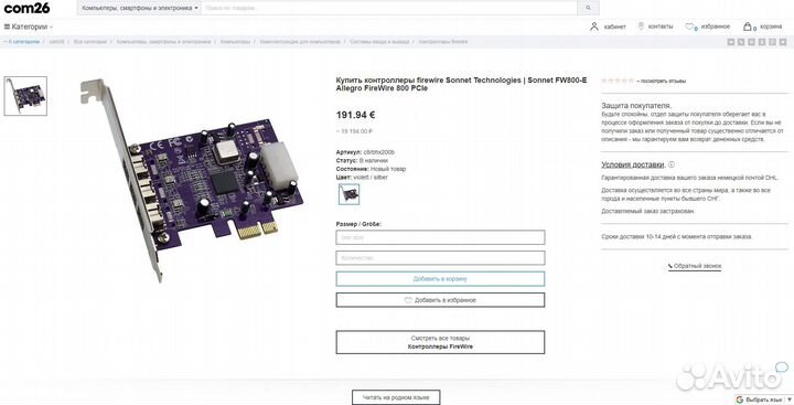 Sonnet Allegro FW800 Firewire 800 PCI-e Controller