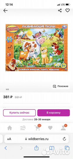 Развивающие игры