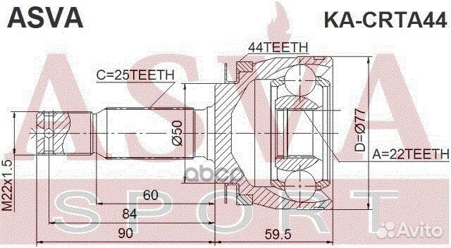 ШРУС наружный 22x50x25 kacrta44 asva
