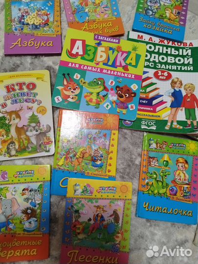 Детские книги