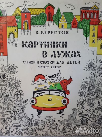 Виниловые пластинки СССР