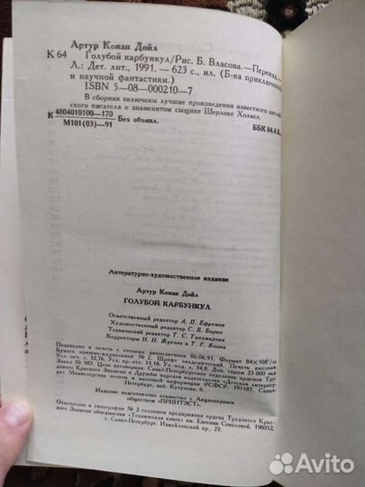 Книги Артур Конан Дойл