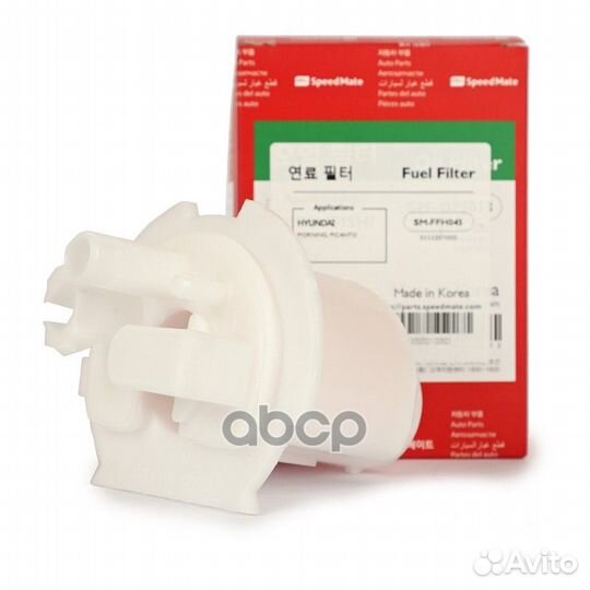 Фильтр топл.KIA (morning, picanto) SM-FFH045