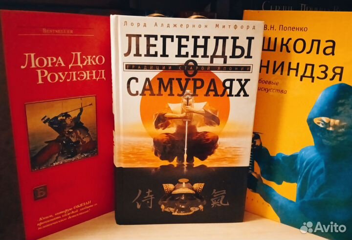 Книги о самураях
