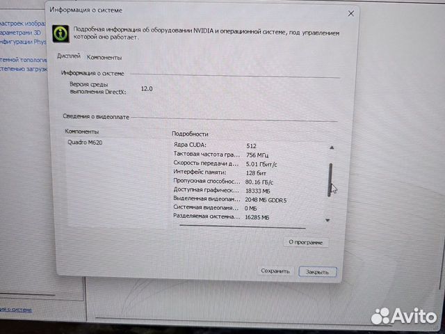 Lenovo P71 FHD IPS Xeon 3.1Ghz/32Gb/1.5Tb SSD/4Gb