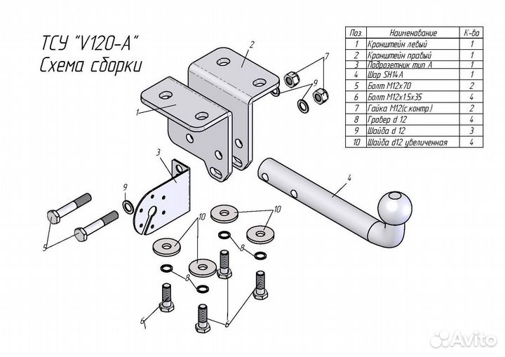 Фаркоп volkswagen amarok (2HA) 2010. V120-A