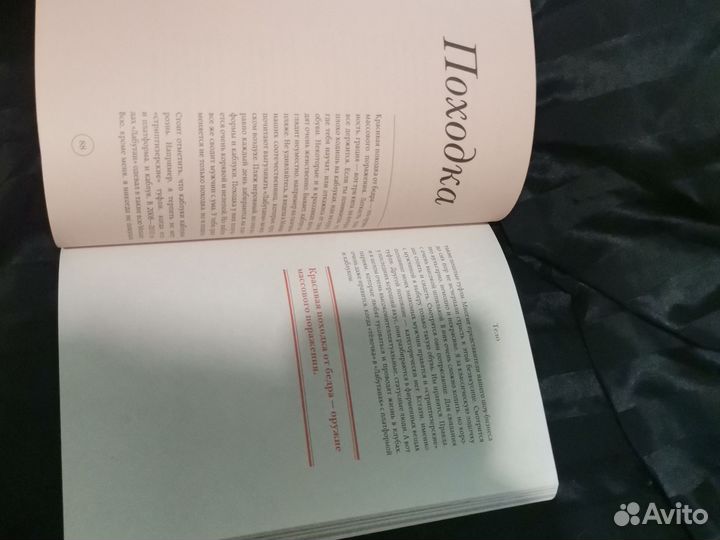 Книга. Голая. Алёна Водонаева