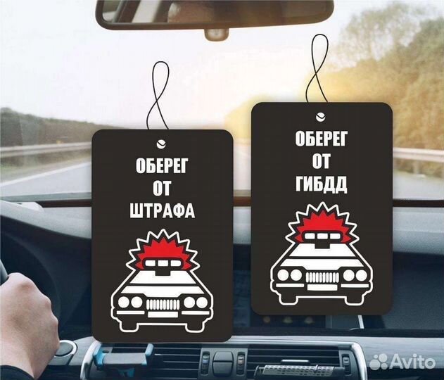 Вонючка в машину