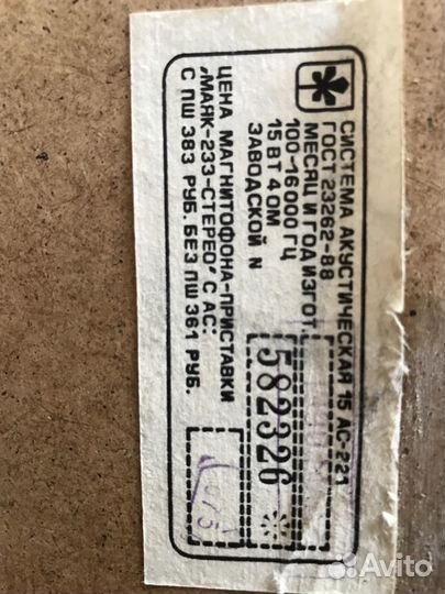 Проигрыватель винила